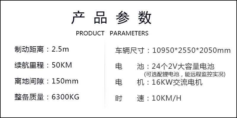 产品参数