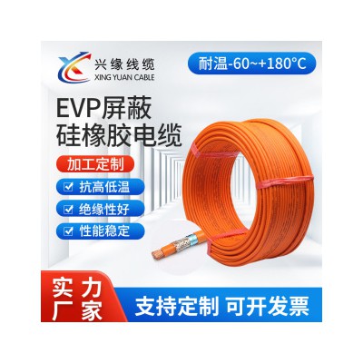 EVP新能源屏蔽线