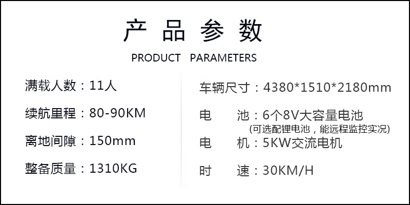 产品参数