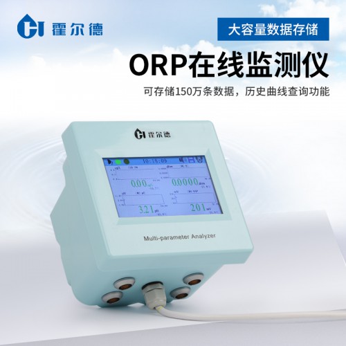 ORP水质在线分析仪