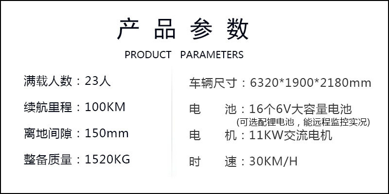 产品参数