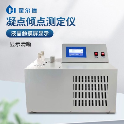 凝点测定仪 石油冷凝点分析仪