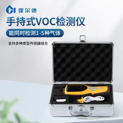 手持式VOC检测仪HD-SVOC1手持式气体检测仪