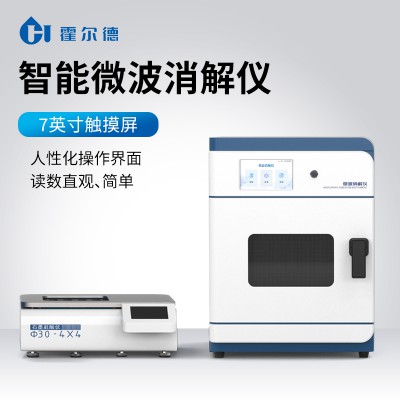 智能消解仪