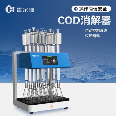 全自动cod消解仪 COD消解仪厂家