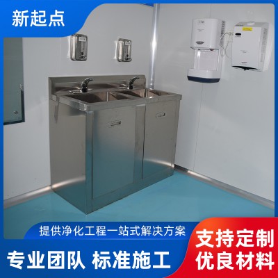 洁净室水池