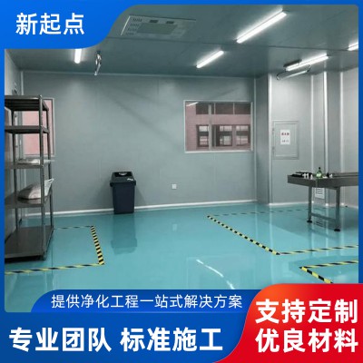 化妆品无尘车间