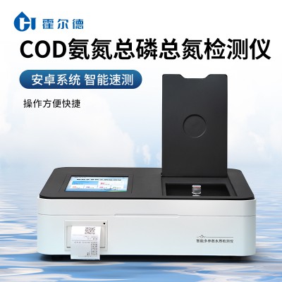 COD氨氮检测仪
