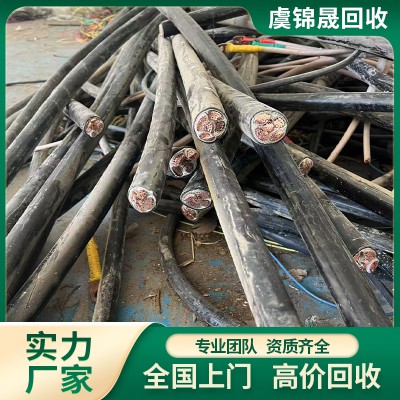二手电线电缆回收