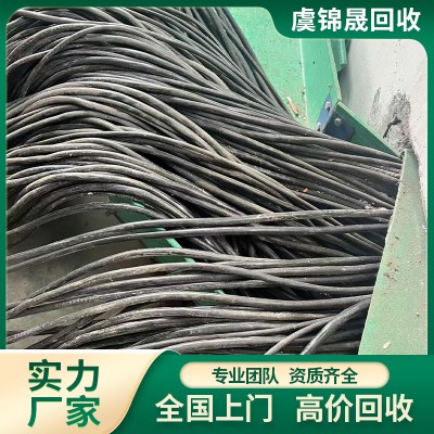 电缆回收