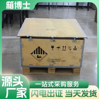 UN木箱