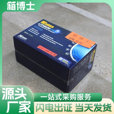 UN纸箱